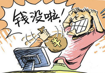 如何才能保证自己的账户安全