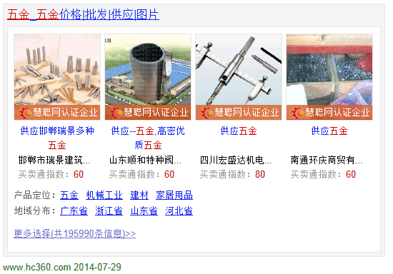 慧搜宝 慧搜宝