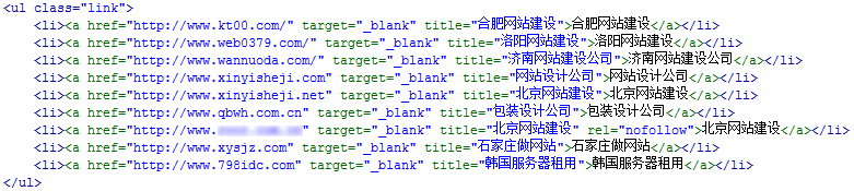 要经常关注自己的友情链接