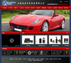 上海晶岩汽车服务有限公司